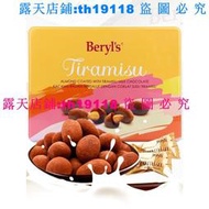 馬來西亞原裝進口Beryls倍樂思提拉米蘇扁桃仁夾心牛奶白巧克力豆