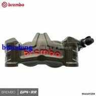 Brembo布雷博 GP4RR 輻射卡鉗 CNC一體鈦合金活塞 孔距100/108mm