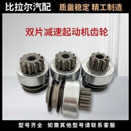 Agricultural Vehicle Reduction Starter Gear Four-Wheeled Vehicle Motor Gear 9 Teeth 10 Teeth 11 Teet