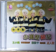 小不点 童星组合 教育童谣 小宝历险记 Vol.2 VCD Children Nursery Rhymes