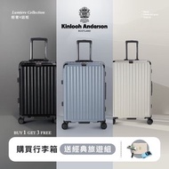【金安德森】28吋 Lumiere輕奢鋁框頂規Hinomoto靜音輪行李箱