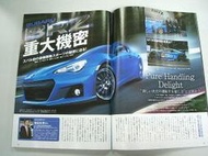 2012 東京車展 Toyota 86 Subaru BRZ Honda BEAT Suzuki Nissan 雜誌