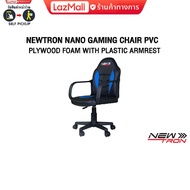 NEWTRON NANO GAMING CHAIR PVC PLYWOOD FOAM WITH PLASTIC ARMREST