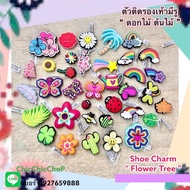 JBSF ตัวติดรองเท้ามีรู ” ดอกไม้ ” 🌈👠🌸Shoe charms “ flower ” สวยหวานที่สุดในโลกเล้ยยย