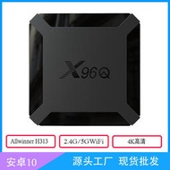  x96q 機頂盒 全志h313 5gwifi安卓10網絡電視盒子 tv box