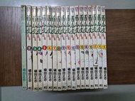 西瓜皮先生 早期漫畫 1~20集(第1集無書皮) 自有書 無釘無章