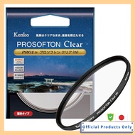 Kenko PRO1D Soft Filter Pro-Softon Clear (W) 77mm  
Kenko PRO1D Soft Filter Pro-Softon Clear (W) 55m