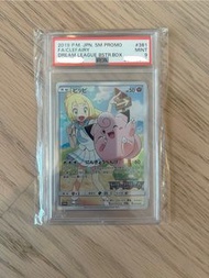 日版PTCG Pokemon Cards Lillie Clefairy 皮皮 promo dream league 特典 381  PSA 9 Mint 寶可夢卡 SM11b 莉莉艾