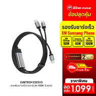 [ราคาพิเศษ 1099 บ.] CUKTECH C2C515 Ai Charging สายชาร์จ 100W เพิ่มเทคโนโลยีชาร์จเร็ว PD3.0 PPS 2 พอร