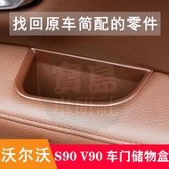 ❥Volvo XC90 S60 S90 Door Storage Box V90 Armrest Storage Box Original Factory Upgrade Decoration Acc