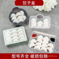 Thick Dumplings Steamed Dumplings Lunch Box Box Disposable Roasted Duck Dumplings Cooked Packaging C