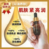 LISCIO LISCIO 3in1 treatment GINSENG OIL 黄金人参精华油【以油养肤】滋润美白 祛痘祛斑 抗老抗皱纹 控油毛孔粗大 精华液