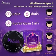 Babalah Oil Control UV Magic 2 Way Cake Magic Powder SPF20 14g.