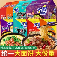 Uniform Big Noodles Braised Beef Noodles Instant Noodles Bagged Spicy Beef Noodles Instant Noodles I