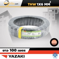สายไฟไทยยาซากิ Thai Yazaki IEC01 (THW) 1x6 sqmm. (100ม.)