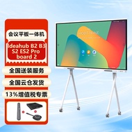 IdeaHub S2 Pro B2 B3 Board 2 Base 65 75 86 Tablet Persidangan Mesin Serba Guna