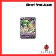 Pokémon Card Game PK-S2a-030 Gardevoir V RR