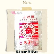 【滿900元免運】450g台製PP耐熱袋5x7一包21.2x15.1cm耐熱袋/PP袋/塑膠袋/打包袋/平口袋