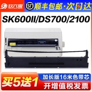Suitable for Aisino 106A-1 Ribbon Holder Aisino SK600II TY600 Definite DS700 DS710 DS2100 Ribbon Cor