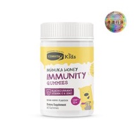 康維他 - 兒童UMF™ 10+ 麥蘆卡蜂蜜軟糖 60粒