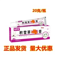 Senhuatang Lu Shengyi Centella Asiatica Scar Removal Repair Cream Scar Removal Cream Scar Removal Cr