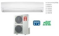 HERAN 禾聯 變頻分離式冷氣 HO-C140 / HI-C140C (含標準安裝) 來電議價