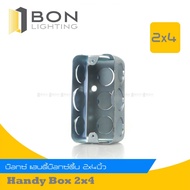 Wiring Device Handy Box Embedded Steel Socket 2 "x 4" (Handy Box) (Shallow)