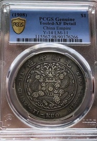 大清銀幣造幣總廠七錢二分