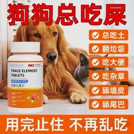 Pets Cats Dogs Trace Elements Anti-peculiar Eating Poop Eating Soil Eating Grass Turning Garbage Eat