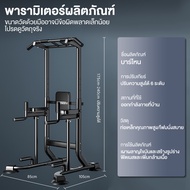 OneTwoFit บาร์โหนตั้งพื้น บาร์โหน บาร์ดึงข้อ บริหารหน้าท้อง ปรับความสูง ได้ 6 ระดับ มี Dip Station p