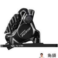 tw質保】SHIMANO R7170夾器公路車油壓碟剎剎車平裝式帶L05A散熱來令片105[滿300出貨]