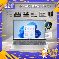 HP 15-FC0082AU / FC0083AU Laptop (Ryzen 5 7530U 4.50GHz,512GB SSD,16GB,ATI,15.6'' FHD,W11,HS21) - Gold / Silver