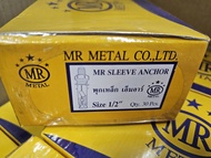 พุกเหล็ก MR ปุ็กเหล็ก เอ็มอาร์ (ยกกล่องเท่านั้น) สตั๊ดโบล์ท ชุบรุ่ง 1/4“ 5/16” 3/8” 1/2“ 3/16" 5/8"