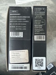 Lifesmart 一聯開關智能控制底部套件加面蓋