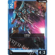 (JP) Gundam Card Game GD01-018 ReZEL (C)