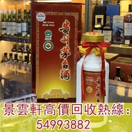 【景雲軒】高價回收，貴州茅台 絳色豪華裝茅台酒 2018年，馬爹利Cordon Bleu 干邑白蘭地700ml 白蘭地 茅台 茅臺 貴州茅台酒 15年 30年 50年 80年 大飛天 葵花 五星 珍品