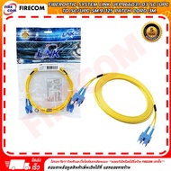 สายเคเบิล FiberOptic Link UFP966D31-03 SC/UPC To SC/UPC SM.9/125 PATCH CORD 3M. DUPLEX LSZH สามารถออ