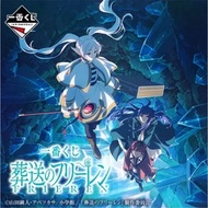 [FULL PRICE] Frieren: Beyond Journey's End Ichiban Kuji Action Figure