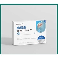 [Ready Stock] Alida Pharmacy Cream Sticker Shoulder Circumference Type Knee Sticker Ready Stock WJG