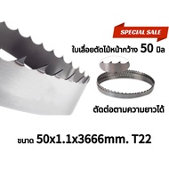ใบเลื่อยเล็บไม้อัตโนมัติ 50x1.1x3666mm แบบมีสายไฟ คุณภาพสูง T22 สำหรับงานช่าง
