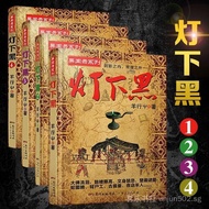 Horror novels Complete Set of Sheep Walking Under the Lamp4Book Completed Public Opinion Poll Anecdo