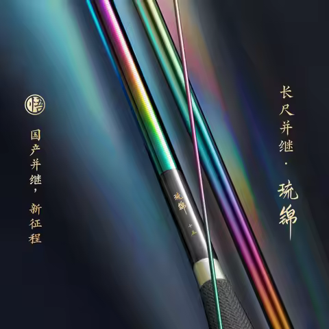 High Elasticity Japanese HERA Fishing Rod, Full-Body Rainbow Color, High Sensitivity Freshwater Fish