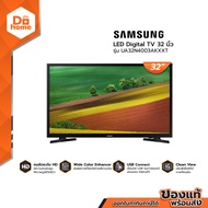 SAMSUNG LED DIGITAL TV ขนาด 32 นิ้ว รุ่น UA32N4003AKXXT [ไม่รวมติดตั้ง] |MC|