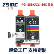 Suitable for CANON CANON iP1 Printer Ink Cartridge PGI-35BK Black CLI-36C Color