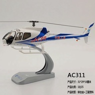 1/35 Alloy Airplane Model AC311 Airplane Model