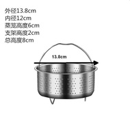 Zenopy 304 stainless steel rice cooker steamer rack