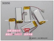 樂享購✨訂單滿1991 402050 302050 3.7v 聚合物電池 厚4寬20長50mm 容量300mAh DIY