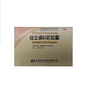 友好 UCHEER 维生素E软胶囊 0.1g*15s*2板
