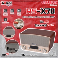 AIWA RS-X70 ลำโพงบลูทูธพกพา กำลังขับ 50W FM Radio ระบบวิทยุภายในตัว (รับประกันศูนย์ไทย 1 ปีเต็ม)