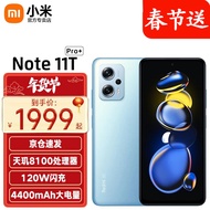 小米Redmi 红米Note11TPro+ 5G手机 天玑8100 144HzLCD旗舰直屏120W 时光蓝 8GB+512GB